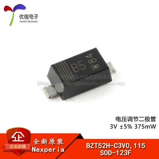 【优信电子】原装正品 BZT52H-C3V0,115 SOD-123F 电压调节二极管