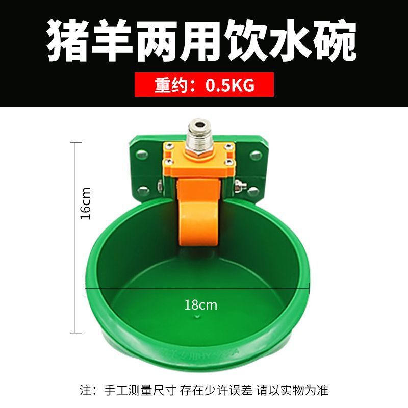 Bebedero automático para ovejas, bebedero para ovejas con válvula de cobre y plástico, bebedero de hierro fundido, bebedero para cerdos y ovejas