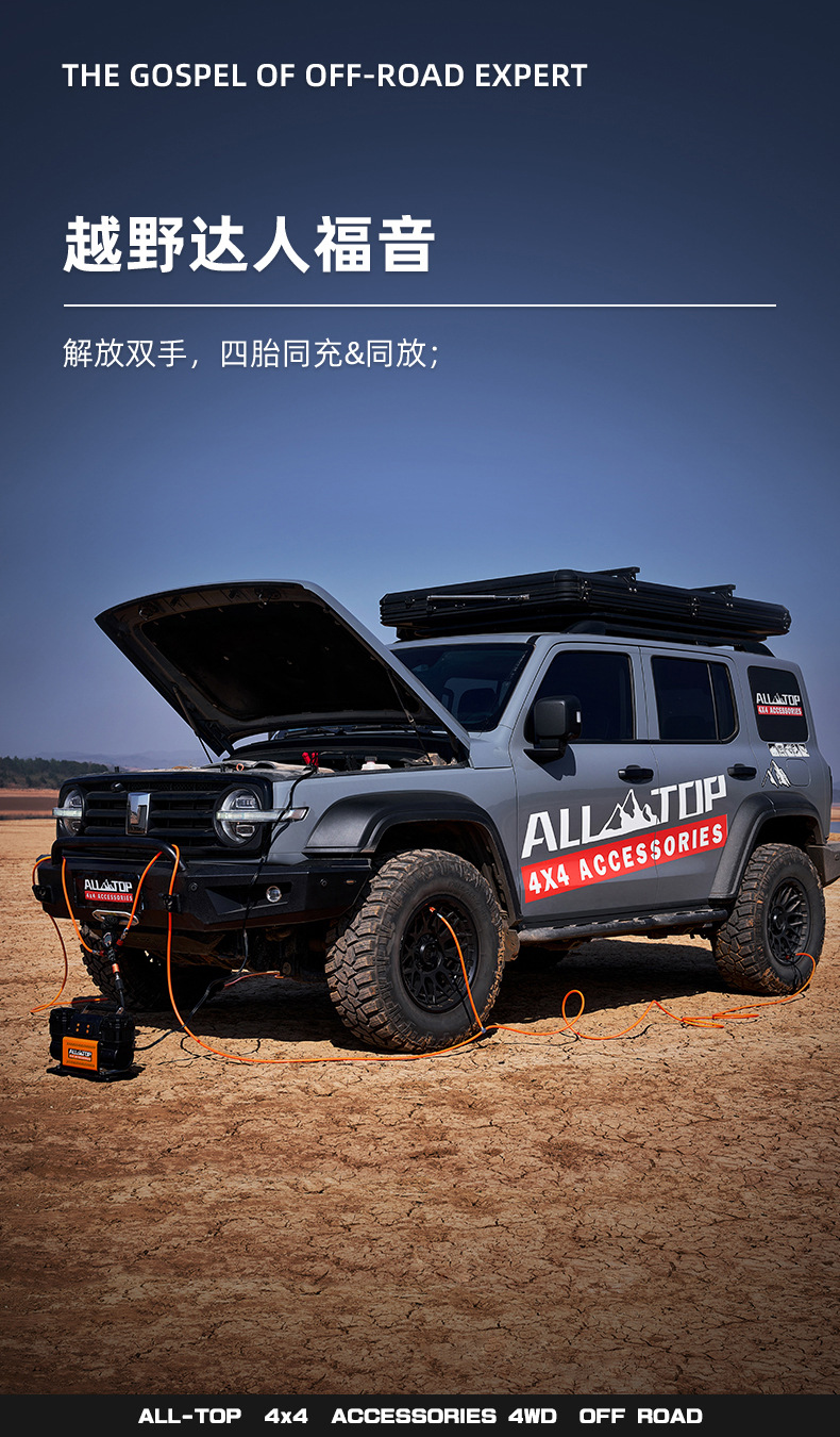 ALLTOP car off-road four-charge tube charging and discharging integrated high-precision desert outdoor tire pressure monitoring meter