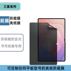 手机保护膜;手机防尘塞;平板保护膜