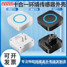 智能紧急呼叫器外壳 一键呼叫器外壳 防水sos呼叫器塑胶壳可拆卸