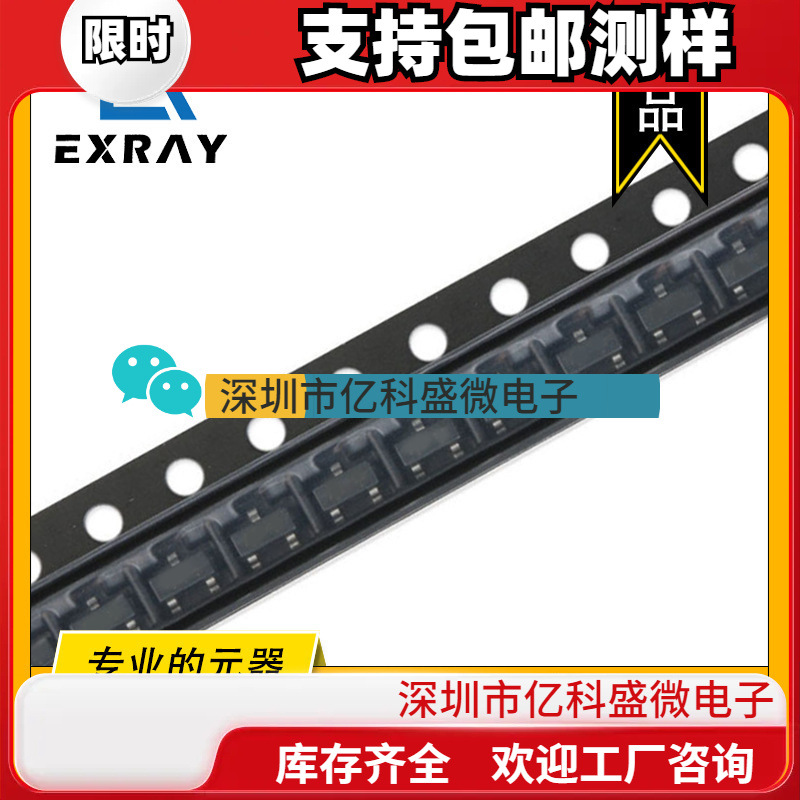 MOS场效应管三极管SI2301 A1SHB SI2302 A2SHB A2T 2A 3A SOT-23