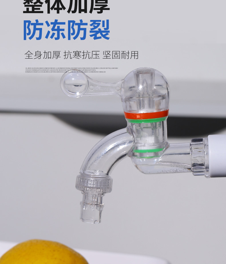 Transparent faucet for kitchen and household use, 4/6 points anti-freezing, high-temperature washing machine, splash-proof faucet, universal plastic faucet undefined