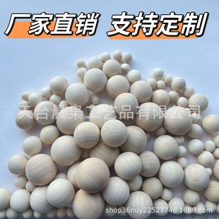 Wooden Ball Round Ball Wooden Beads Non-Porous Small Wooden Ball Solid Wood Ball Handmade DIY Wooden Toy Solid Wood Ball