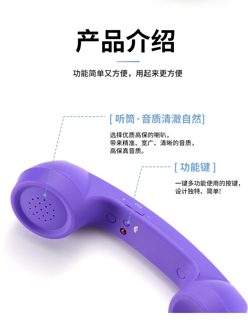 手机电话听筒-详情_08