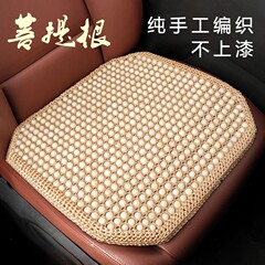 手作り菩提樹カーシートクッションシングルピース夏通気性ハンドフック菩提樹クッション椅子クッションドロップシッピング