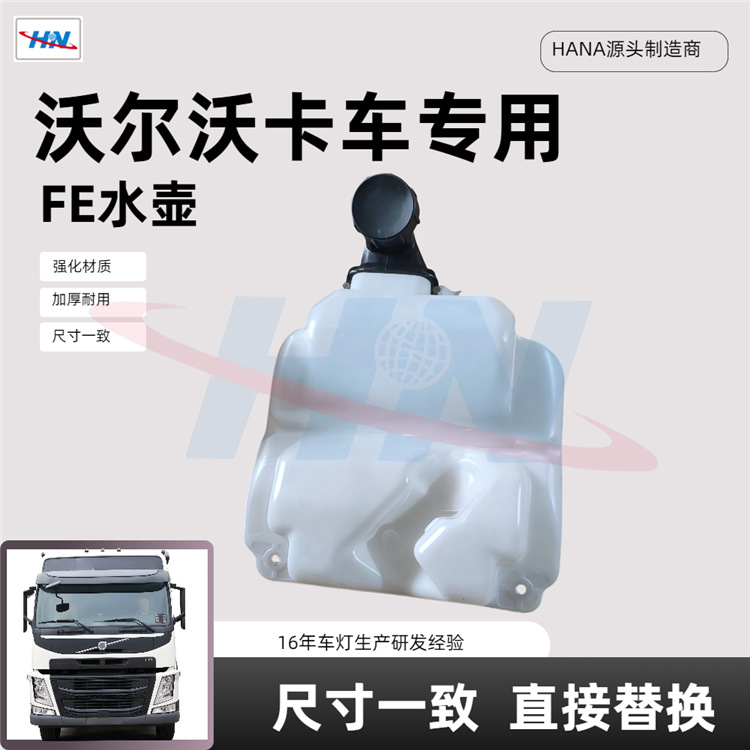 FE Botella de agua 82574334 Para Volvo VOLVO Series Camiones Parts Factory