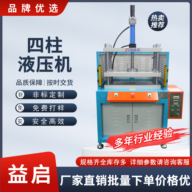 1ton小型压力裁断液压机片材冲切压力机粉末压合成型机