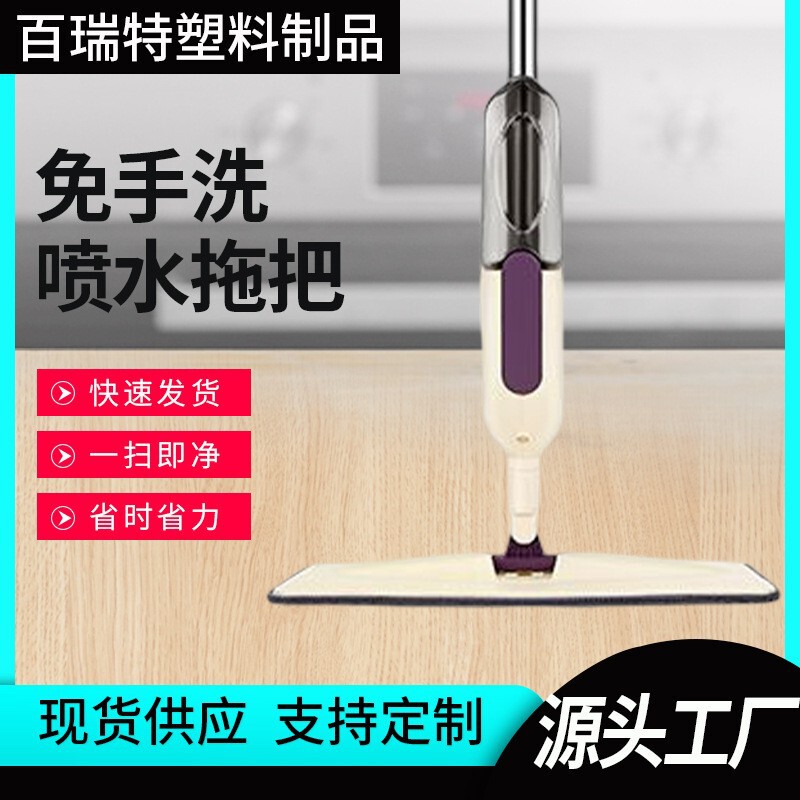 Slightly Wet Spray Mop That Does Not Bend Over, Wet and Dry Use, Clean Water Spray Mop, Disinfectant Spray, Rotating Flat Mop