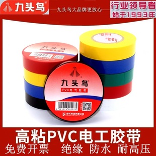 Hyukou Electric Tape Insulation Tape Waterproof High Temperature Resistant Schulz Black and White Widened Self-Adhesive Electrical Wire Adhesive