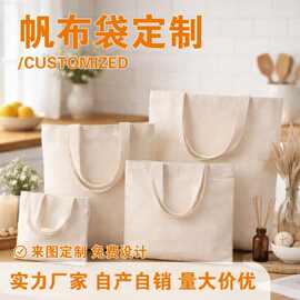 帆布袋定制logo图案学生帆布包培训学校印刷广告宣传购物袋子定做