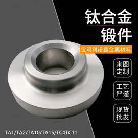 厂家生产  钛  钛合金 钛锻造 钛轴套  宝鸡TA1 TA2  量大从优