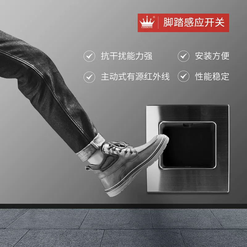 GEKRONE脚感应开关手术室自动门电动平开门机实验室感应门门禁机