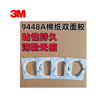 3M9448A������ճ�޼��p���z�֙C����֧��ճ�N�����o�۷���A�h