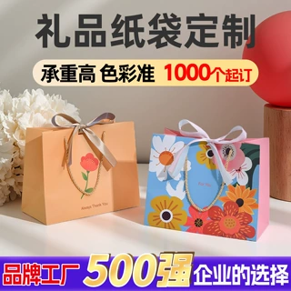 轻奢高级感礼品袋定做纸质手提袋礼盒包装袋子门店购物袋可印logo