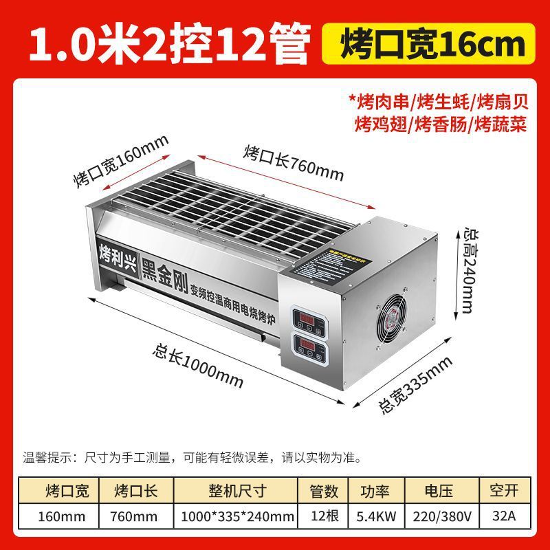 horno eléctrico comercial horno eléctrico negro King Kong horno de parrilla sin humo horno de gluten horneado horno eléctrico horneado kebab horneado ostras horneado horno de carne