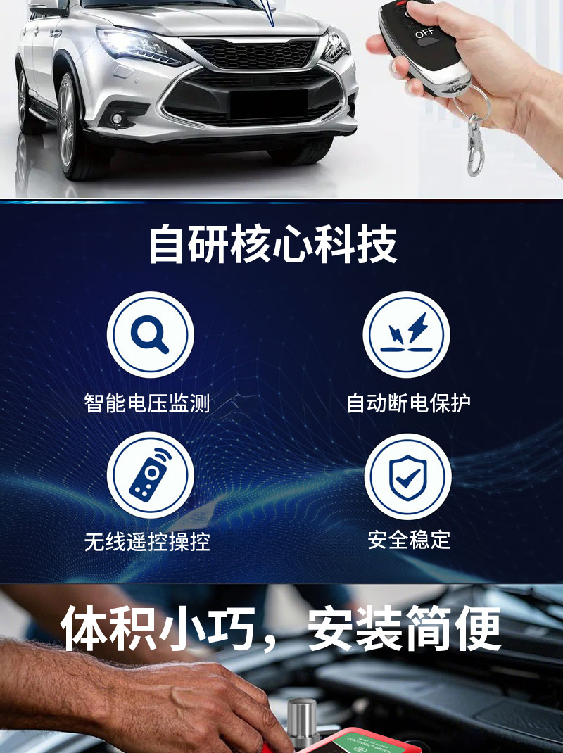 Car Battery Power-Off Switch Negative Terminal 12V/24V Remote Control Manual Integrated Anti-Drainage and Anti-Leakage Intelligent Power Cut-Off Device