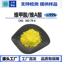 �S�����ĩ99%�S����A�ữ�yƷԭ��ҕ�S�� 302-79-4�SA���VA��