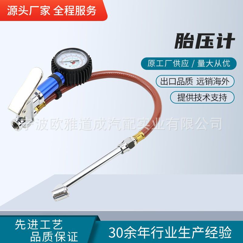 汽车胎压计胎压枪气压表 机械胎压检测表汽车轮胎压力表充加气枪