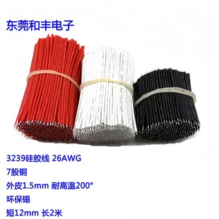 3239���z�ߜؾ�26AWG��Ӿ��Č��� ����LED���늳غ��Ӿ�