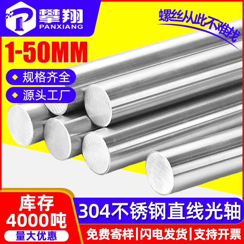 304 Stainless Steel Linear Shaft Solid Steel Rod Straight Bar Steel Bar Hard Shaft Guide Shaft Piston Rod 6mm 8mm 10mm