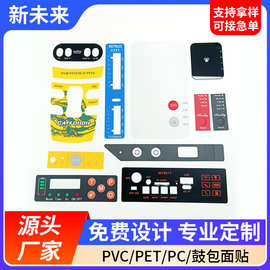 交换机端口标贴,PVC仪器面板贴,PC鼓包面贴,控制面板