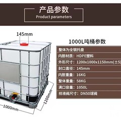 1000lプラスチックバレル鉄枠付きトンバレルibc角バレル全新材料内胆1トンバレルアルコール化学工業バレル貯水バレル