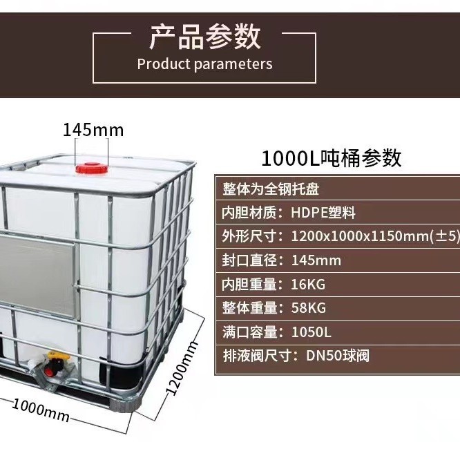 1000lプラスチックバレル鉄枠付きトンバレルibc角バレル全新材料内胆1トンバレルアルコール化学工業バレル貯水バレル|undefined