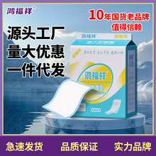 鸿福祥老人护理垫成人尿垫老人漏尿垫尿布男女士用薄款四角定位