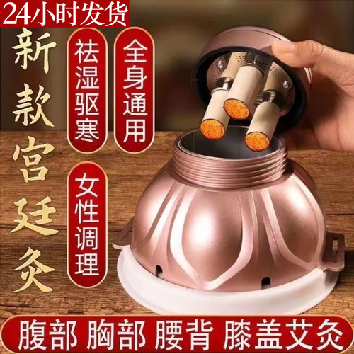 Manufacturer wholesale breast palace moxibustion, hanging gourd moxibustion moxibustion jar, chest portable moxibustion, waist and abdominal moxibustion smokeless moxibustion box