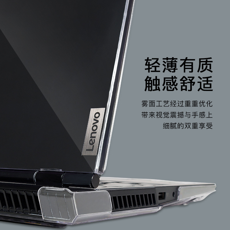 Lenovo r7000p保護ケースy7000ノートパソコンのソフトケース15.6インチ救助者保護ケースを適用|undefined