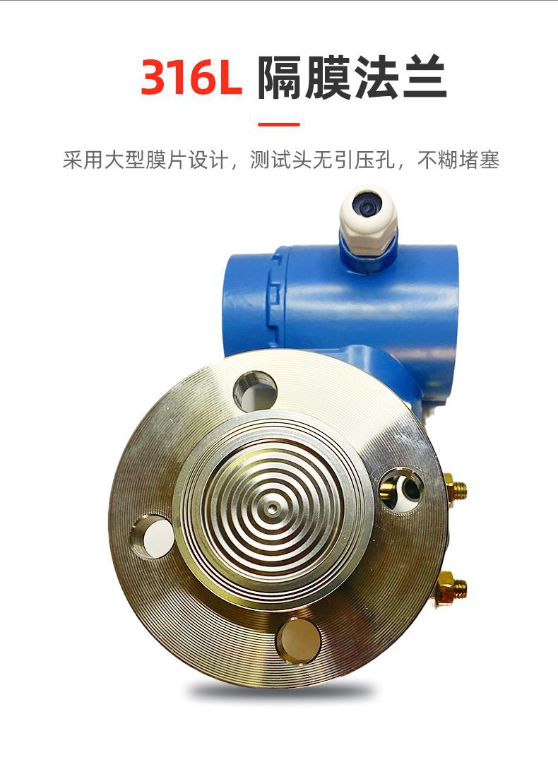3351LT 液位变送器详情5