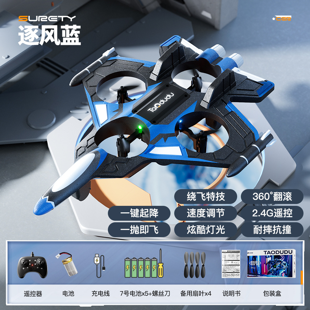 Zhufeng blue drone