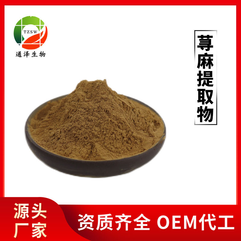 荨麻提取物 现货供应 荨麻粉 10:1 荨麻提取物 现货 1kg起订