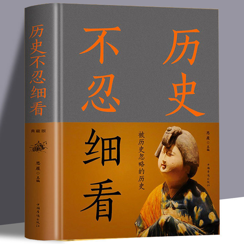 역사는 자세히 볼 수 없다