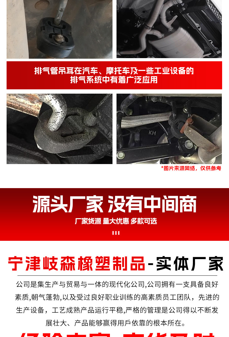 In-Stock Car Exhaust Pipe Two-Hole Hanger, Muffler Hanger Ring, Exhaust Tube Hanger, Silencer Rubber Gasket, Buffer Block