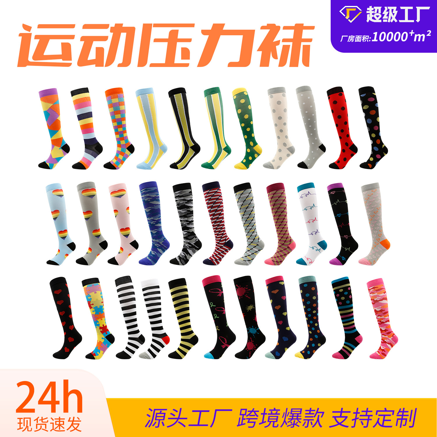 Fábrica de Amazon deportes calcetines de compresión Compressionsocks calcetines deportivos calcetines elásticos medias de compresión Calcetines