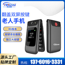 2.4+1.77寸经典款2G3G双卡mobile-phone外贸出口双屏翻盖老人手机