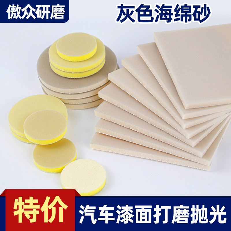 Special Offer grey sponge Sandpaper Digital Electronics product Plastic Shell Polished film polishing Flocking sponge Sandpaper