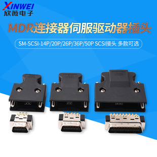 MDR�B�����ŷ��������^SM-SCSI-14P/20P/26P/36P/50P SCSI���^