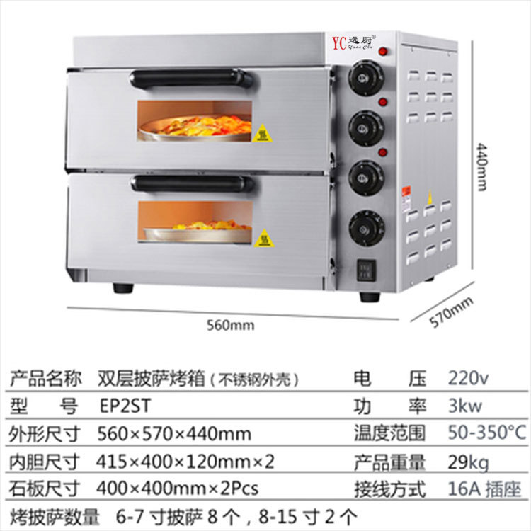 Horno eléctrico comercial de 120 l, horno para pizza de doble capa, equipo de horneado de gran capacidad