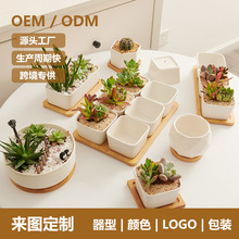定制LOGO亚马逊热销多肉陶瓷花盆带托底盘小方形迷你桌面绿植盆栽