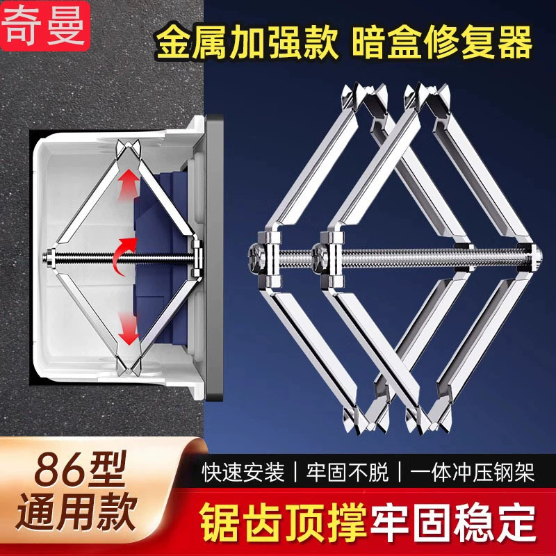 Тип Qiman 86 Универсальный ремонт кассеты Разъем коробки Нижняя коробка Фиксировщик коробки Аксессуары для ремонта