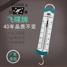 科教 飞碟牌 条形盒测力计 弹簧称秤 实验器材 教学仪器