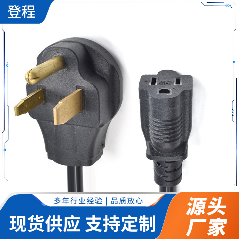 美式新能源充电桩NEMA 6-50P 转 5-150R美标插头插座美规电源线