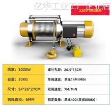 宏工卷揚提升機220V升/2噸鋁殼工地電動葫蘆降小型起重吊機1/1.5