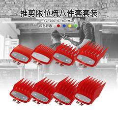 Cross-border new electric hair clipper limited comb hair accessories hair salon positioning comb color plastic clip tooth hair cutting tool
