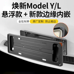 Suitable for the Modified Version of Tesla Model Y/3/Y L License Plate Frame Suspension-Type Full-Cover License Plate Frame Holder Modification