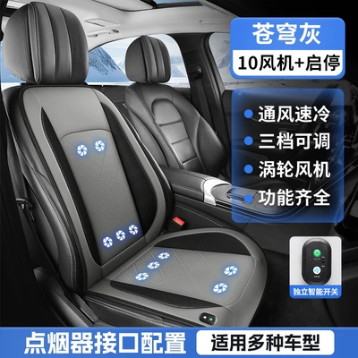 Cooling Pad Ventilation Air-Conditioned Seat – Multi-function pad - sky-gray-x-perforated-leather-10-fan-auto-startstop