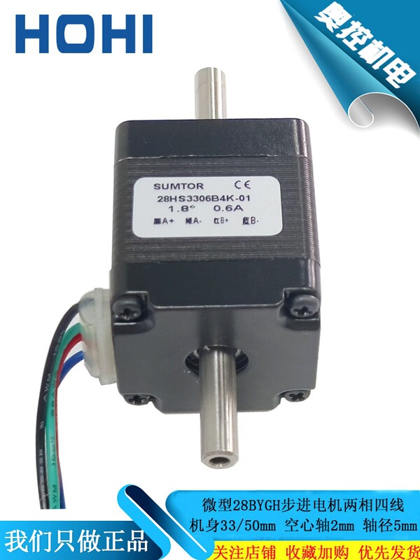 Two-Phase 28Byg Hollow Shaft Stepper Motor 33mm 50mm Dual Shaft 5mm 1.8 Degree Hollow 2.5 Four-Wire Nema11 Two-Phase 28Byg Hollow Shaft Stepper Motor 33mm 50mm Dual Shaft 5mm 1.8 Degree Hollow 2.5 Four-Wire Nema11